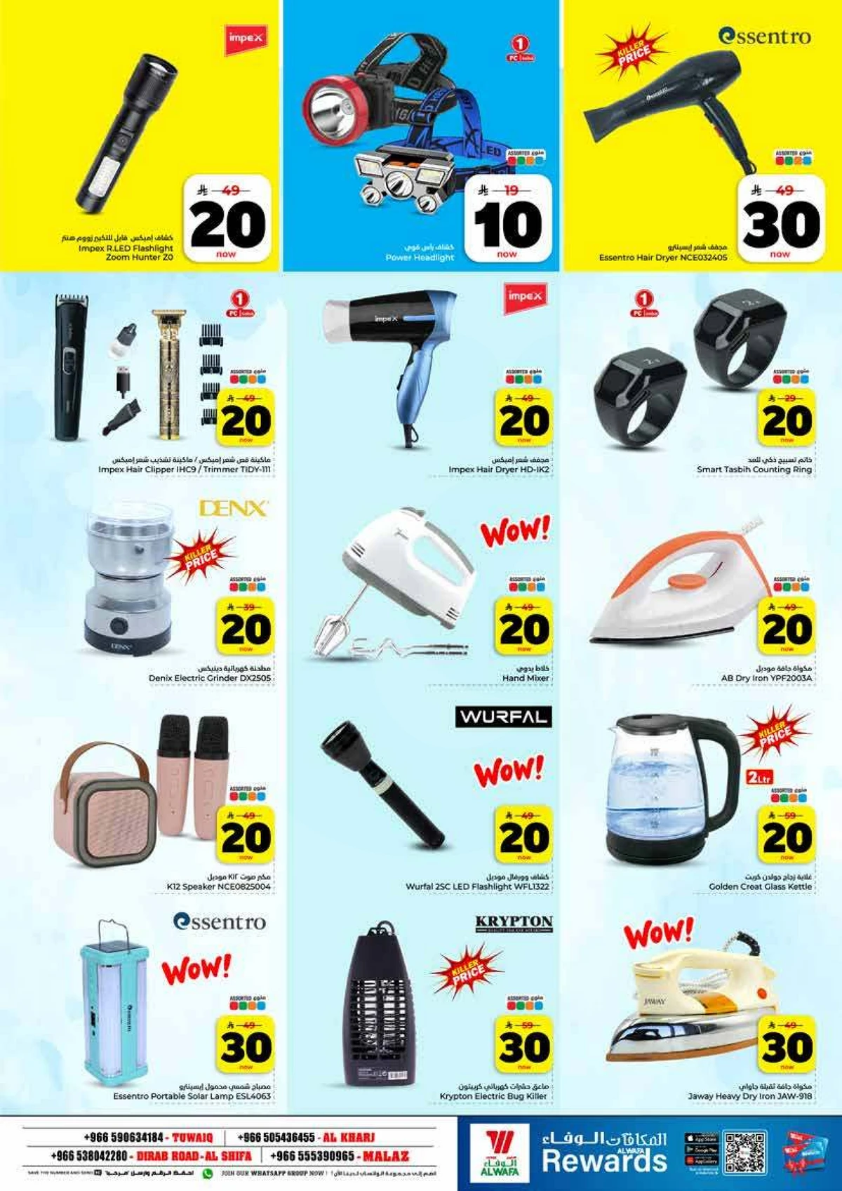 10,20,30 RIYAL DEALS - Page 24