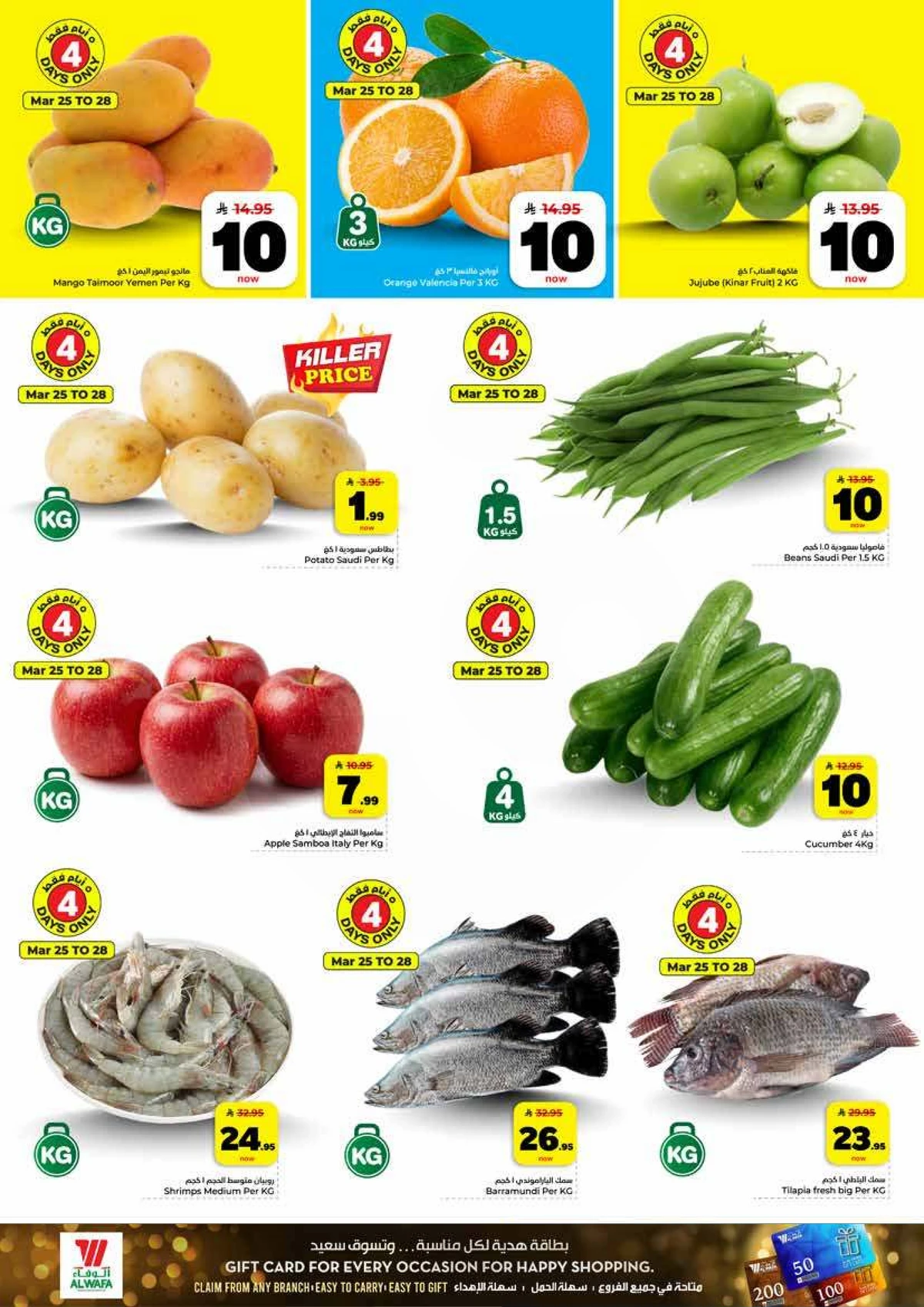 10,20,30 RIYAL DEALS - Page 2