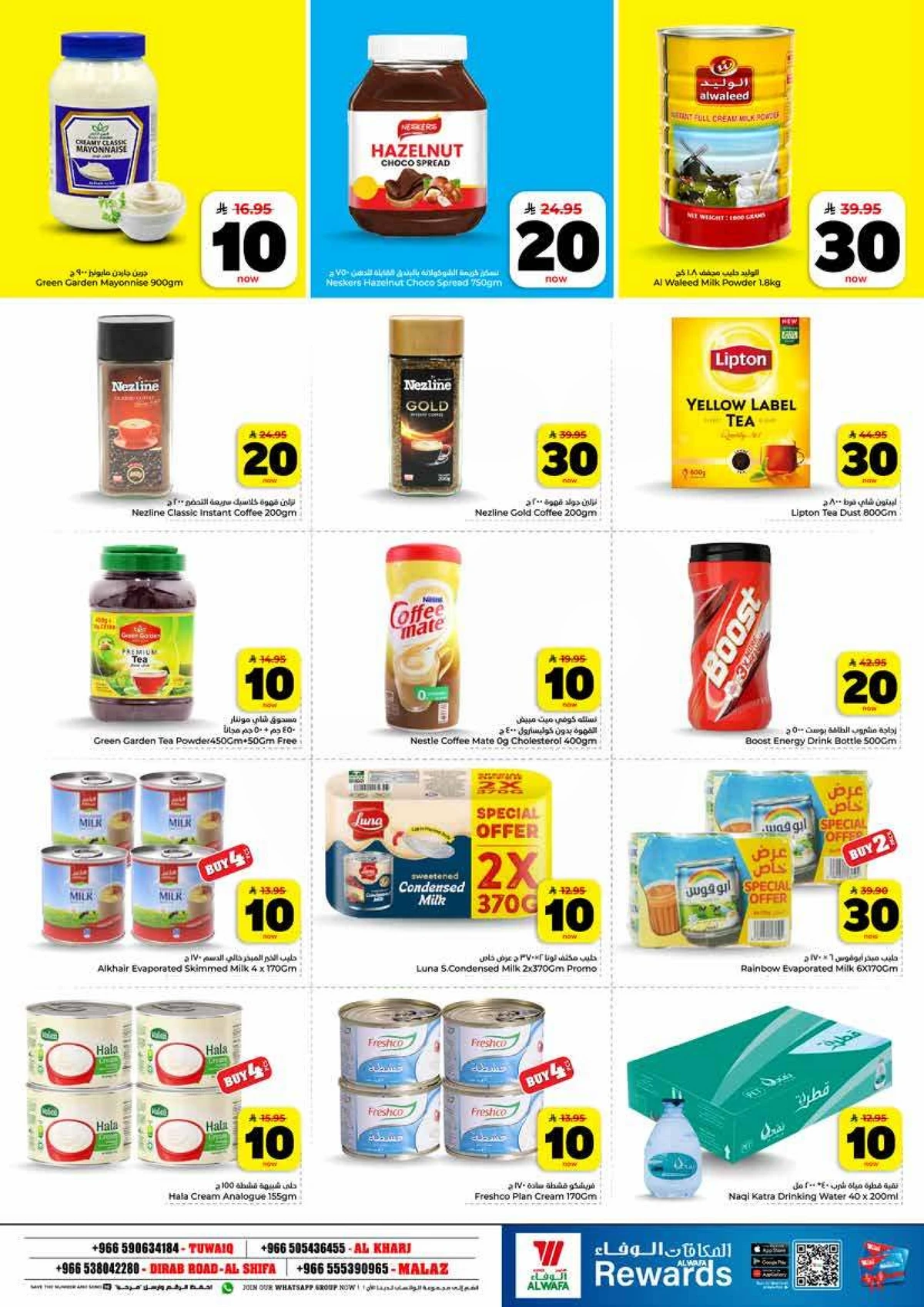 10,20,30 RIYAL DEALS - Page 5