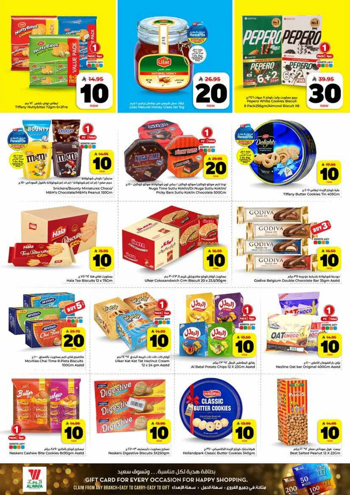 10,20,30 RIYAL DEALS - Page 6