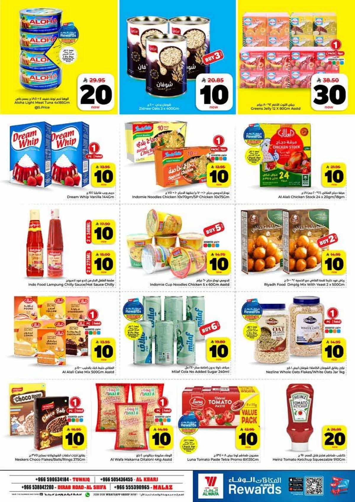 10,20,30 RIYAL DEALS - Page 7