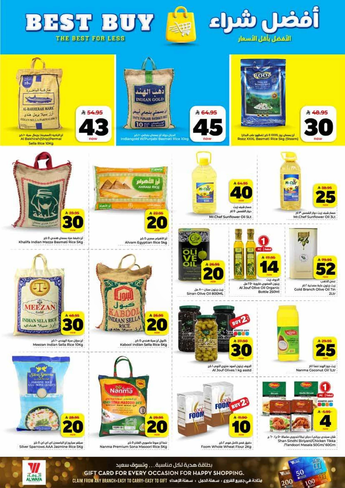 10,20,30 RIYAL DEALS - Page 8