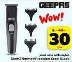 Rechargeable trimmer with precision steel blade.
