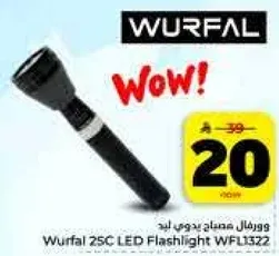 مصباح يدوي وورفال 25C LED WFL1322