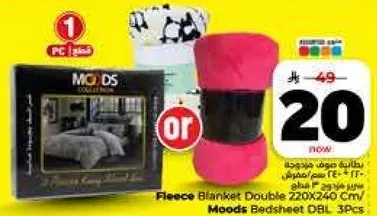 Fleece Blanket Double 220x240 cm