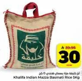 ارز خليفه بسمتي صنف 5 كغ