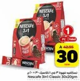 نسكافيه 3 في 1 كلاسيك 30×20 جرام