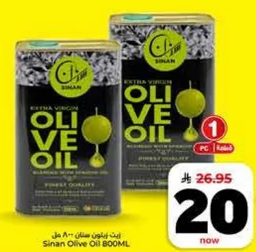 Sinan Extra Virgin Olive Oil 800ML