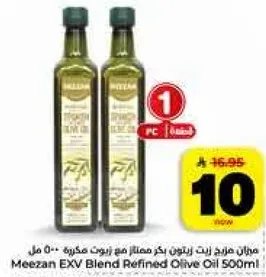 زيت زيتون مكرر مميز من ميزان 500 مل