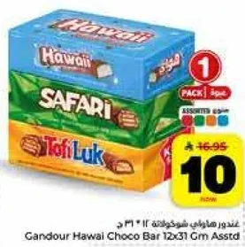 بار شوكولاته هاواي من قندور 12×31 جرام assorted.