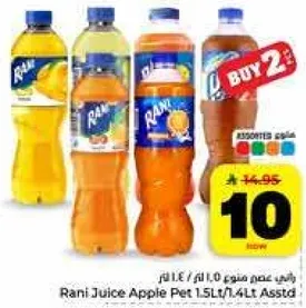 عصير راني تفاح 1.5 لتر / 7.4 لتر assorted