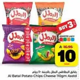 Al Batal Potato Chips Cheese 110gm Assorted