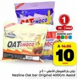 بار الشوفان الاصلي نزلين 400 جرام assorted