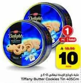 علبه كوكز تيفاني 40 جرام