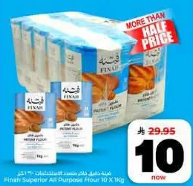 Finah Superior All Purpose Flour 10 X 1Kg