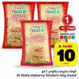 مكرونه الوافا ديتالوني 4 كجم assorted