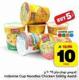 اندومي نودلز دجاج 5×60 جرام assorted