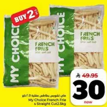 بطاطس مقليه من اختياري، قطع مستقيمه، 2.5 كجم.