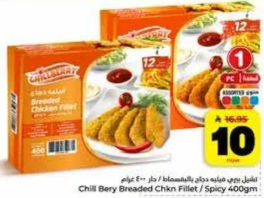 Chill Bery Breaded Chicken Fillet / Spicy 400g