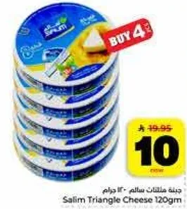 جبنه مثلثات سالم 120 جرام