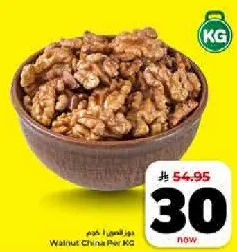 جوز الهند خشن