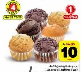 مجموعه متنوعه من الكعك