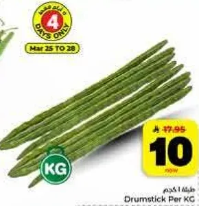 طازج درمستيك لكل كيلو