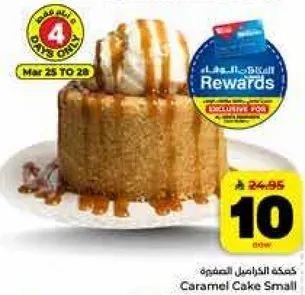 Small caramel cake.