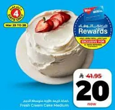 Fresh Cream Cake Medium