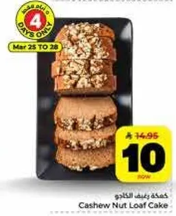 Cashew Nut Loaf Cake