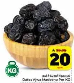 Dates Ajwa Madeena Per KG