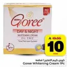 كريم غوري للتفتيح نهارا وليلا، خالي من الزيت، نظام تفتيح كامل.