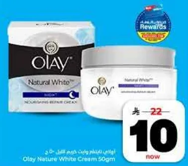 اولاي ناتشورال وايت كريم 50 جرام
