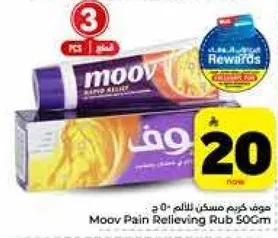 موف كريم مسكن للالم 50 جرام