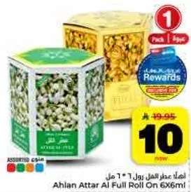 عطر اهلا العطر الكامل رول 6X6 مل