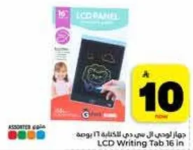 جهاز لوحي ال سي دي للكتابه 16 بوصه