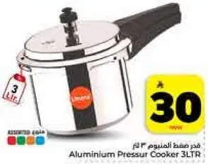 قدر ضغط المونيوم 3 لتر