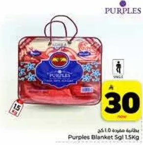 Purples Blanket Sgl 1.5Kg