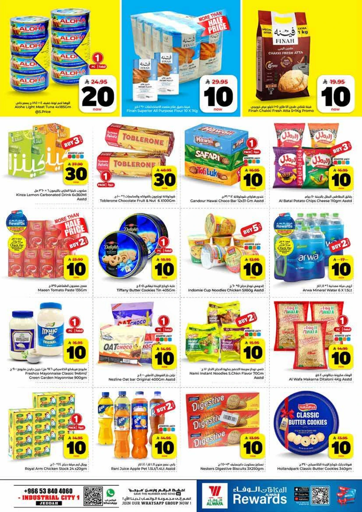 عروض 10 ,20 . 30 ريال - صفحة 3