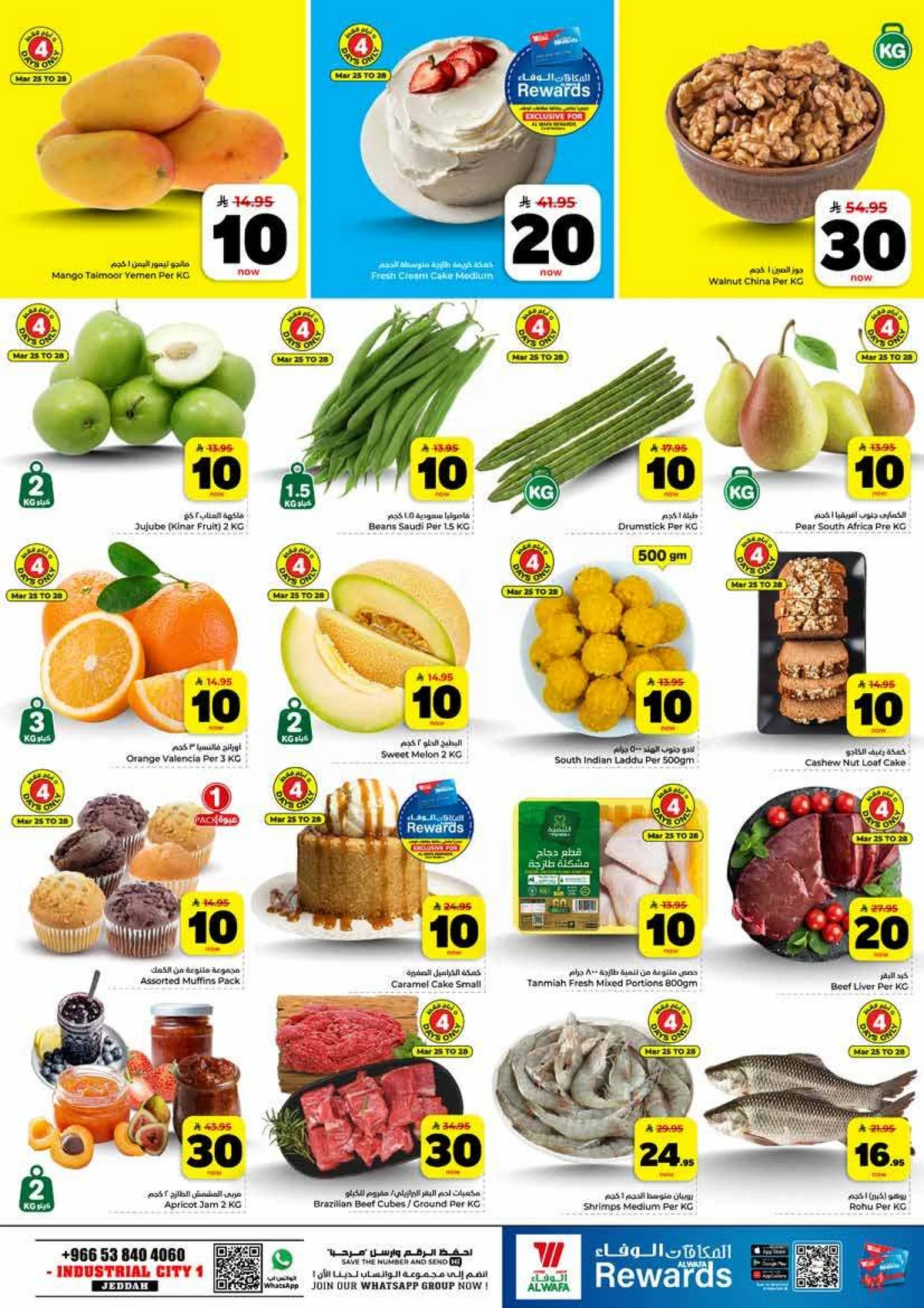 عروض 10 ,20 . 30 ريال - صفحة 5