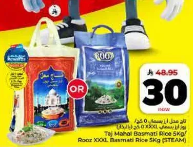 Taj Mahal Basmati Rice 5Kg