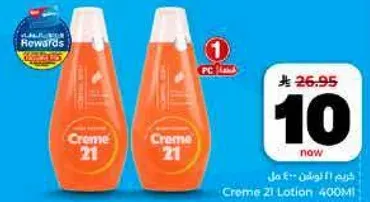 كريم 21 لوشن 400 مل