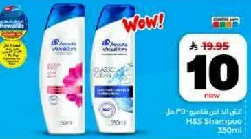 شامبو H&S 350 مل