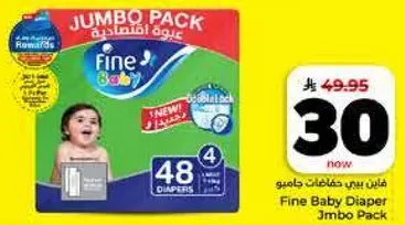 Fine Baby Diaper Jumbo Pack