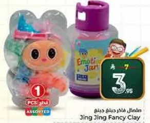 صمغ فادر جينج جينج