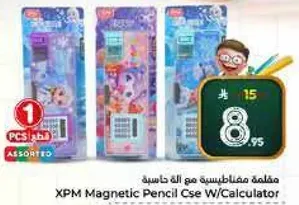 حافظه اقلام مغناطيسيه مع اله حاسبه