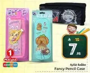 مقلمه فاخره