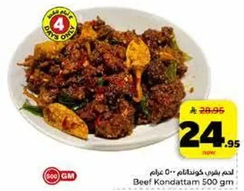 Beef Kondanattam 500 gm