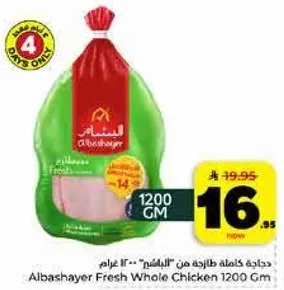 Albashayer Fresh Whole Chicken 1200 Gm