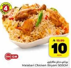 Malabari Chicken Biryani 500GM
